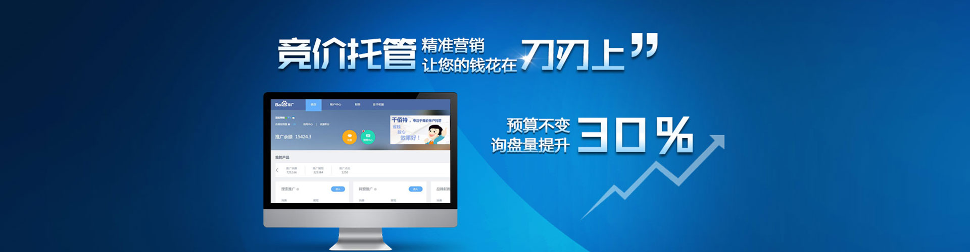双辽百度推广运营
